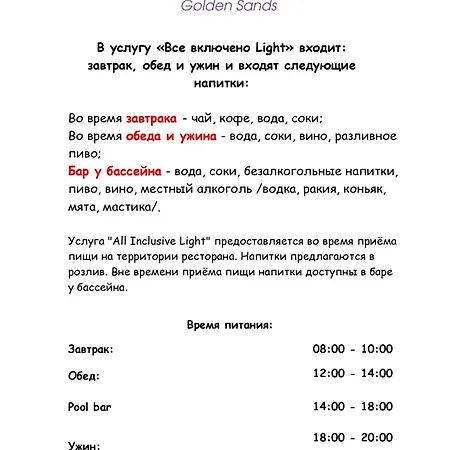 Hotel Carnival Golden Sands